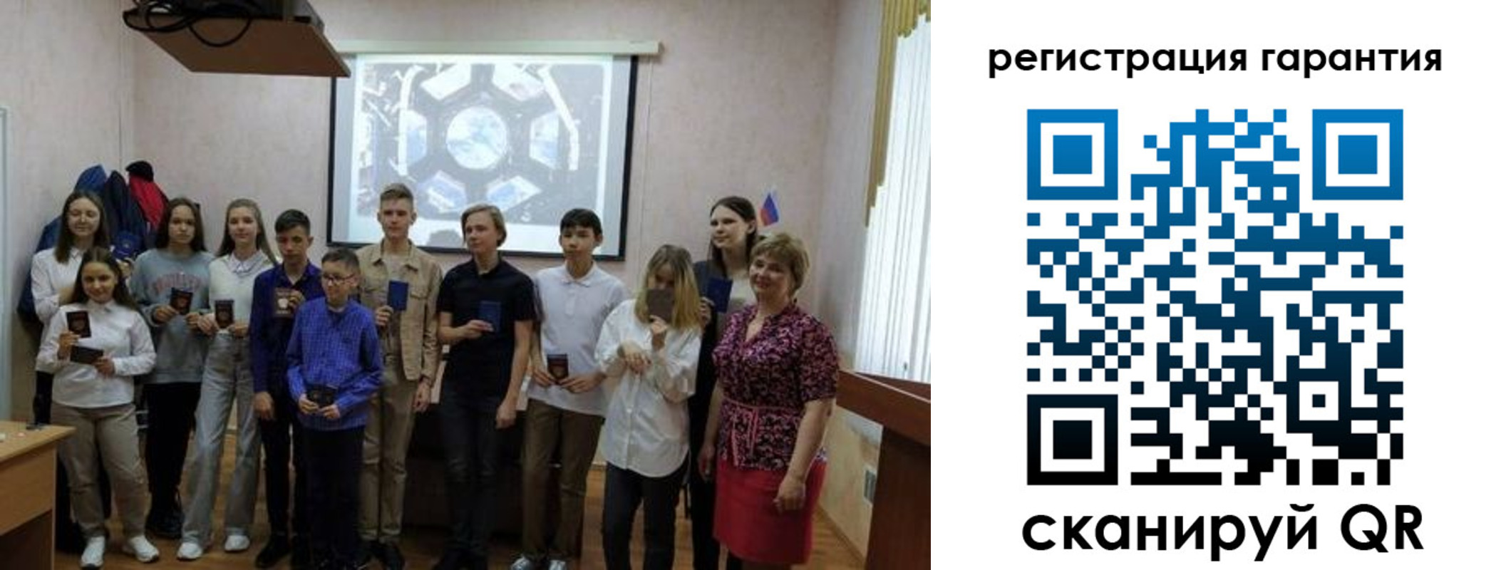 регистрация для дет. сада в Удачном