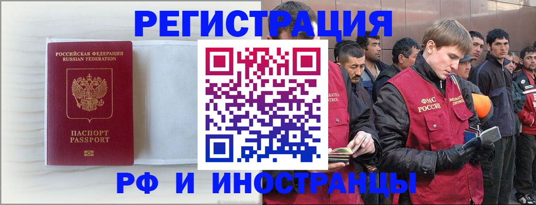 прописка поиск в Удачном