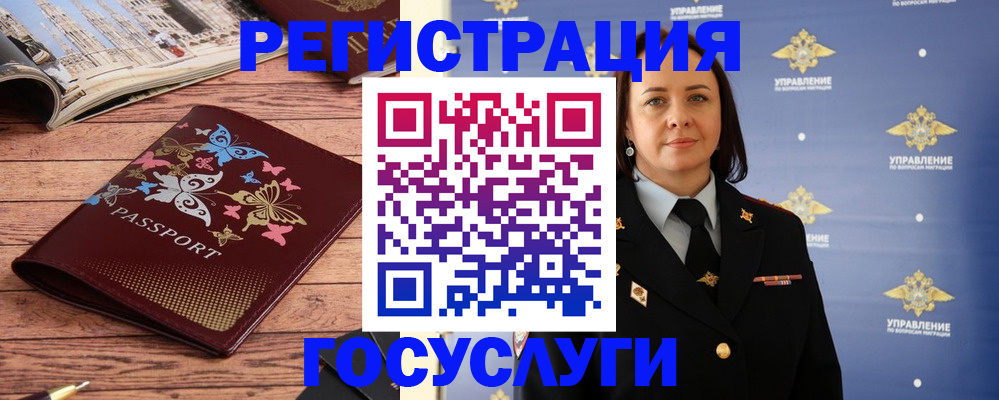 прописка для кредита в Удачном