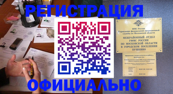 где прописаться в Удачном