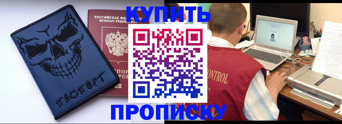 временная регистрация недорого в Удачном